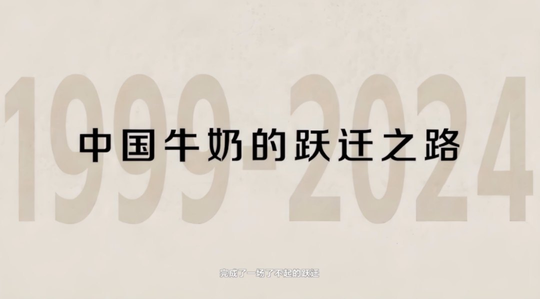 “喝对奶”时代来临,蒙牛如何回应精准营养布局